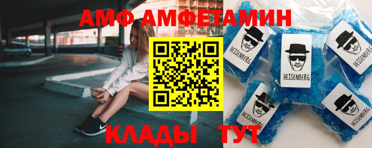 Амфетамин 98%  Вход с VPN  Славянск-на-Кубани 