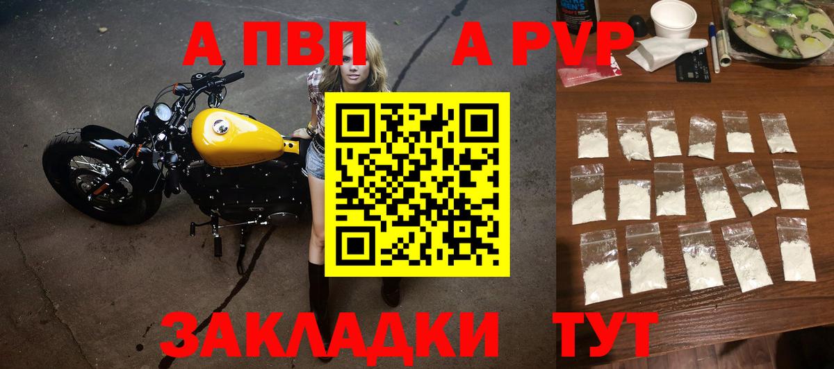 APVP Crystall Славянск-на-Кубани