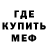 Меф мяу мяу VHQ OkiDoki