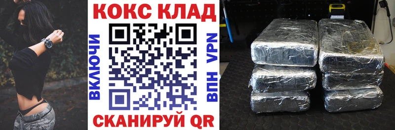 КОКАИН Fish Scale  Славянск-на-Кубани 
