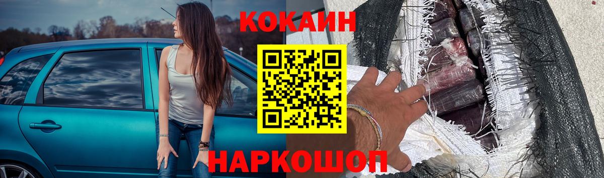 Кокаин Колумбийский Славянск-на-Кубани