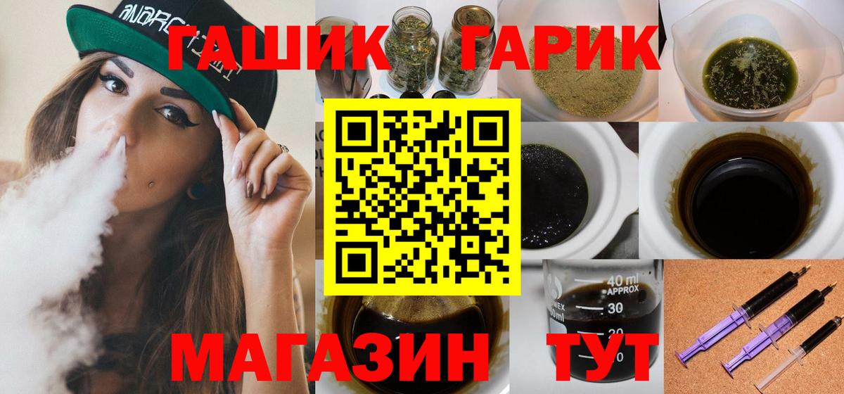 ГАШ AMNESIA HAZE  Вход с VPN  Славянск-на-Кубани 