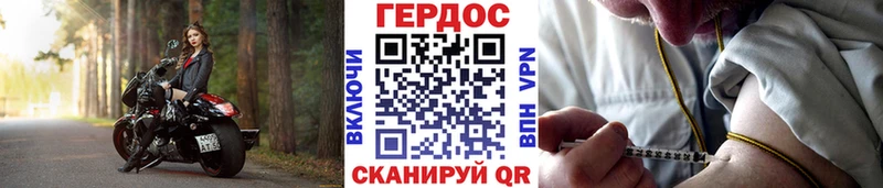 ГЕРОИН хмурый Славянск-на-Кубани