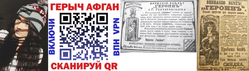 Героин Афган  кракен онион  Славянск-на-Кубани 