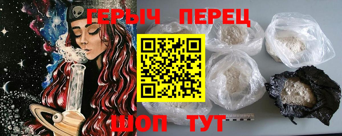 Славянск-на-Кубани  Героин Афган  Вход с VPN 