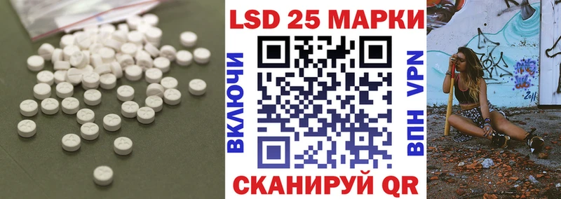 LSD-25 экстази кислота  Славянск-на-Кубани 