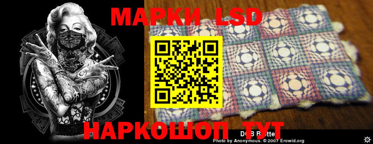 LSD-25 экстази кислота Славянск-на-Кубани