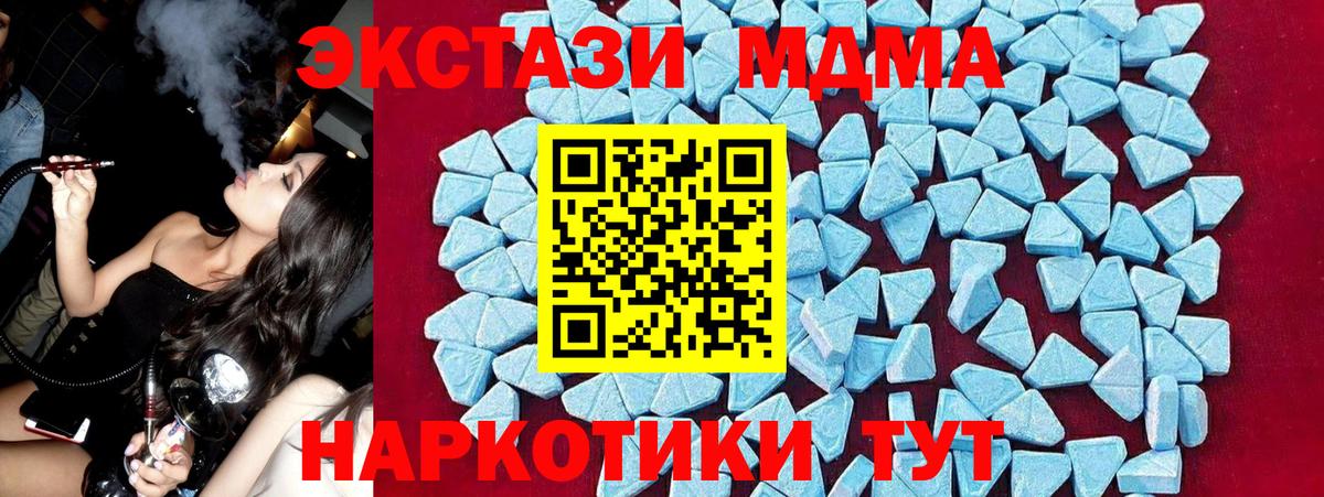 MDMA crystal  Вход с VPN  Славянск-на-Кубани  МДМА кристаллы 