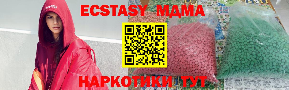 МДМА кристаллы Славянск-на-Кубани