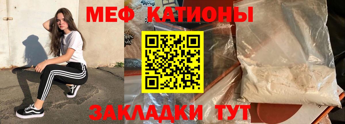 МЯУ-МЯУ  Мефедрон  купить   Славянск-на-Кубани  Вход с VPN  МЕФ mephedrone  МЯУ-МЯУ мука 