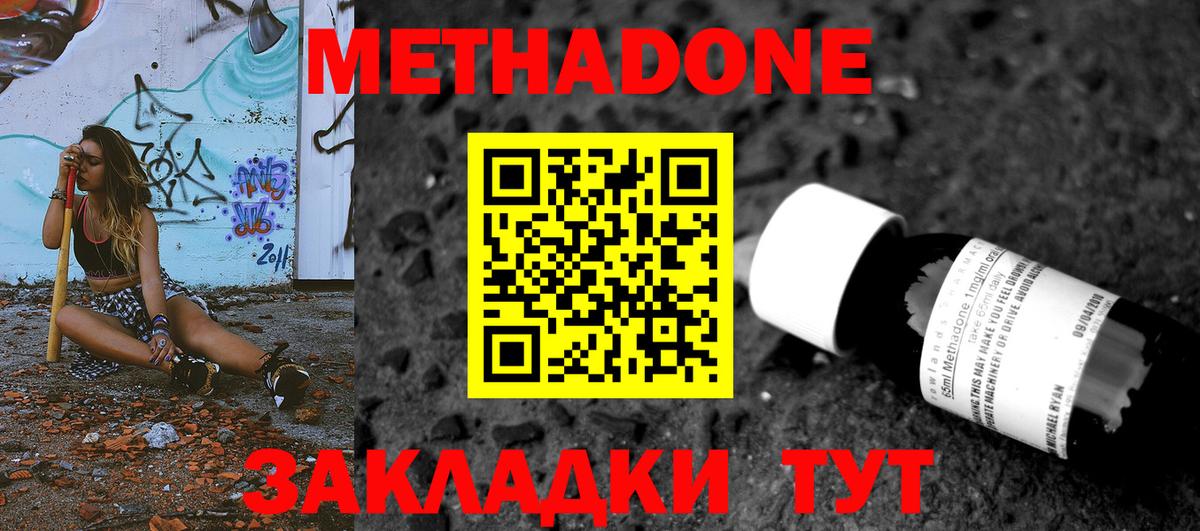 Метадон мёд  Метадон белоснежный  Вход с VPN  hydra ONION  Славянск-на-Кубани 