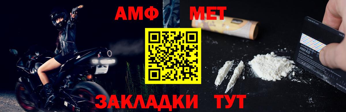 МЕТАМФЕТАМИН  МЕТАМФЕТАМИН мет  Вход с VPN  Славянск-на-Кубани 