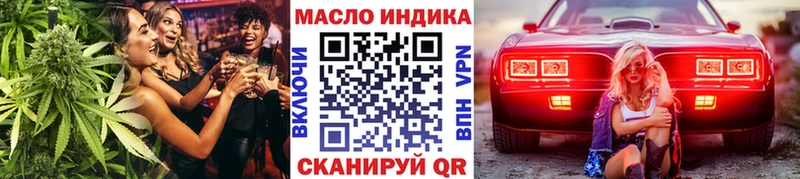 ТГК THC oil Славянск-на-Кубани